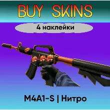M4A1-S | Нитро (4 наклейки на скине) - отправка трейдом