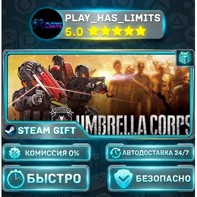 Umbrella Corps — Standard *RU/BY/UA/СНГ Steam Auto - irongamers.ru
