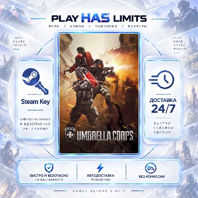 Umbrella Corps — Standard КЛЮЧ STEAM СНГ+РФ - irongamers.ru
