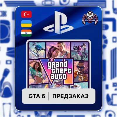 PS 5 | Grand Theft Auto VI (GTA 6) ПРЕДЗАКАЗ - irongamers.ru