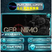 GERONIMO *RU/BY/UA/СНГ Steam Auto
