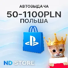 24/7 АВТО | Польша 900 PLN | PlayStation (PSN)