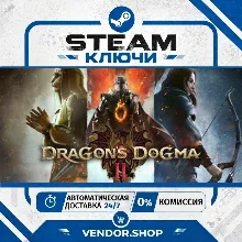 Dragon's Dogma 2 · ВЫБОР ИЗДАНИЯ · КЛЮЧ STEAM СНГ/РФ