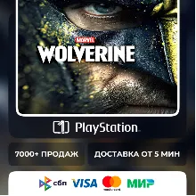 Marvel's Wolverine PS5 Турция | Украина