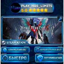 Devil May Cry 5 Deluxe + Vergil КЛЮЧ STEAM СНГ+РФ