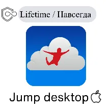 Jumpdesktop Mac Навсегда ключ активации jump desk top