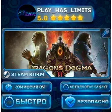 Dragon's Dogma 2 КЛЮЧ STEAM СНГ + РФ