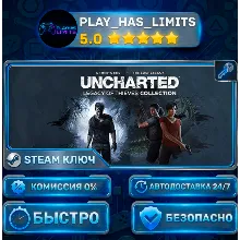 UNCHARTED: Legacy of Thieves Collection КЛЮЧ STEAM СНГ+РФ