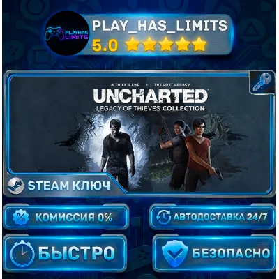 UNCHARTED: Legacy of Thieves Collection КЛЮЧ STEAM СНГ+РФ