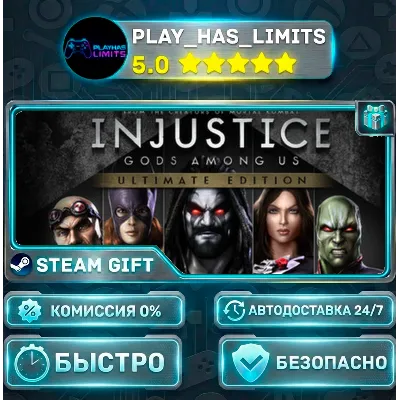 Injustice: Gods Among Us Ultimate Edition *RU/BY/UA/СНГ Steam Auto - irongamers.ru