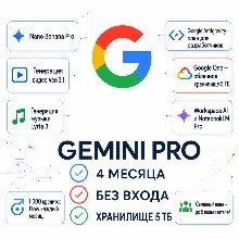 Google AI Pro | 4 месяцев | 5TB хранилища + 5 мест для семьи |Veo 3.1/ Nano Banana