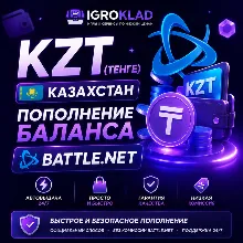 Blizzard ПОПОЛНЕНИЕ Battle.net (США-USD) - irongamers.ru