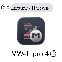 MWebpro4 ключ активации Навсегда MWeb pro