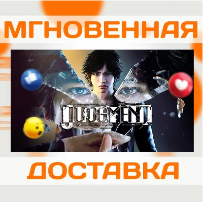 JUDGMENT \ STEAM \ ВЕСЬ МИР \ КЛЮЧ