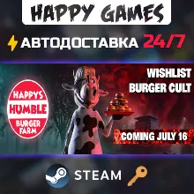Happy's Humble Burger Farm Steam Ключ РФ+СНГ