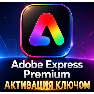 Adobe Express Premium 12-месячный ключ активации - irongamers.ru