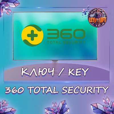 360 Total Security Premium activation key - irongamers.ru