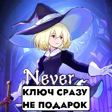 Never Grave: The Witch and The Curse / STEAM / КЛЮЧ СРАЗУ