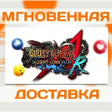 GUILTY GEAR XX ACCENT CORE PLUS R \ STEAM \ КЛЮЧ