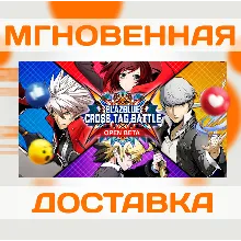BLAZBLUE: CROSS TAG BATTLE SPECIAL EDITION \ STEAM \ КЛЮЧ