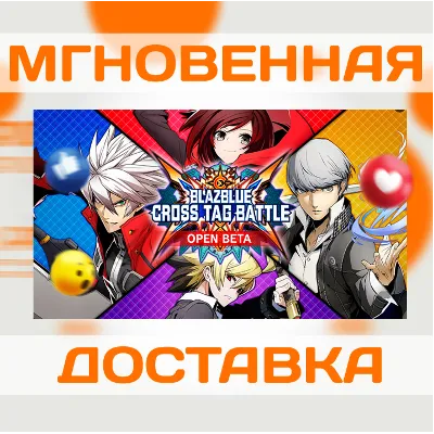 BLAZBLUE: CROSS TAG BATTLE SPECIAL EDITION \ STEAM \ КЛЮЧ - irongamers.ru