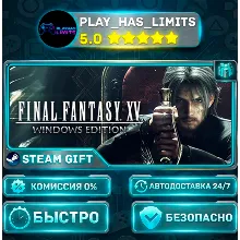 FINAL FANTASY XV WINDOWS EDITION *RU/BY/UA/СНГ Steam Auto