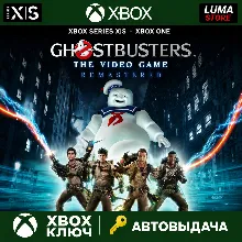 GHOSTBUSTERS: THE VIDEO GAME REMASTERED XBOX ONE XӀS КЛЮЧ