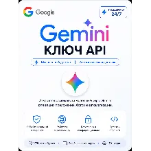 Google Gemini API Key | Мгновенная доставка | Официальный Google AI Studio | Работ