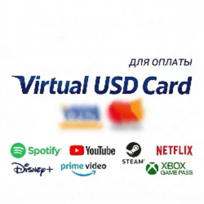 USD/EUR Карта ПРОЙДЕТ ВЕЗДЕ 1-500$ - irongamers.ru