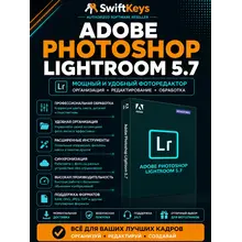 Adobe Photoshop Lightroom 5.7 / Activation Key / Windows