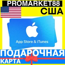 Подарочная карта App Store США 20 долларов = 29 WMZ