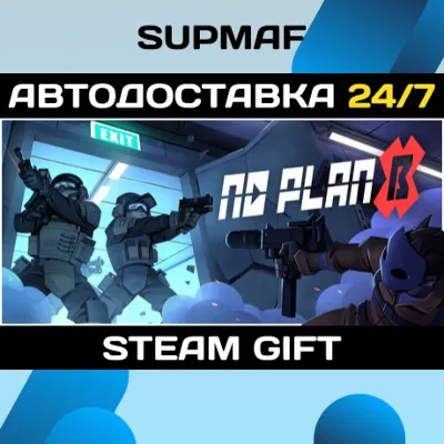 No Plan B | STEAM GIFT | RU・KZ・UA・BY・CIS - irongamers.ru
