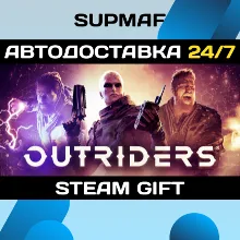 OUTRIDERS COMPLETE EDITION | STEAM GIFT | RU・KZ・UA・BY・CIS