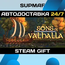 Sons of Valhalla | STEAM GIFT | RU・KZ・UA・CIS