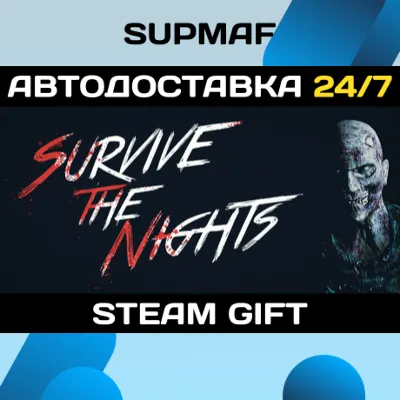 Survive the Nights | STEAM GIFT | RU・KZ・UA・BY・CIS - irongamers.ru