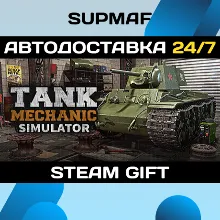 Tank Mechanic Simulator | STEAM GIFT | RU・KZ・UA・CIS