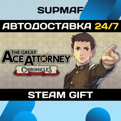 The Great Ace Attorney Chronicles | STEAM GIFT | RU・KZ・UA・BY・CIS - irongamers.ru