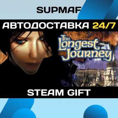 The Longest Journey | STEAM GIFT | RU・KZ・UA・BY・CIS - irongamers.ru