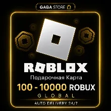 Roblox | 100-10000 Robux | GLOBAL | АВТОВЫДАЧА 24/7