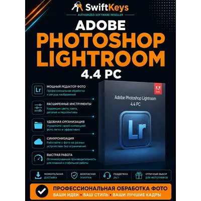 Adobe Photoshop Lightroom 4.4 / Ключ Активации / Windows - irongamers.ru