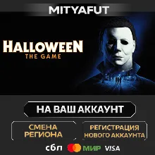 Halloween: The Game (Pre-purchase) | ПОДАРОК STEAM