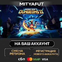 Minecraft Dungeons II Deluxe | ПОДАРОК STEAM