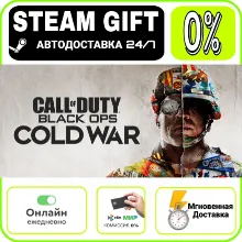 Call of Duty®: Black Ops Cold War - Standard Edition | Япония · AUTO 24/7