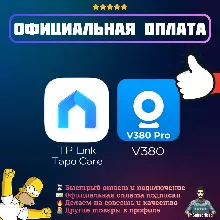 Подписка V380 Pro Cloud TP-Link Tapo Care Облако | Официальная оплата 1/3/12 месяцев