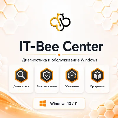IT-Bee Center Pro 1.1 — диагностика и обслуживание Windows - irongamers.ru