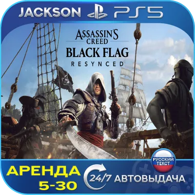 Assassins Creed Black Flag Resynced (PS5/RUS) Аренда 7 дней - irongamers.ru