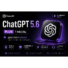 ChatGPT 5.6 PLUS | 1 МЕСЯЦ | ЛИЧНЫЙ АККАУНТ С ДОСТУПОМ К ЭЛЕКТРОННОЙ ПОЧТЕ | CODEX |