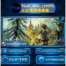OCTOPATH TRAVELER 0 — Digital Deluxe КЛЮЧ STEAM Весь мир + РФ