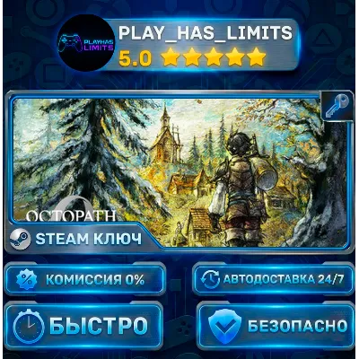 OCTOPATH TRAVELER 0 — Digital Deluxe КЛЮЧ STEAM Весь мир + РФ - irongamers.ru