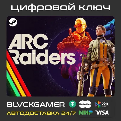 Arc Raiders STEAM (Global+РФ) - Ключ - irongamers.ru